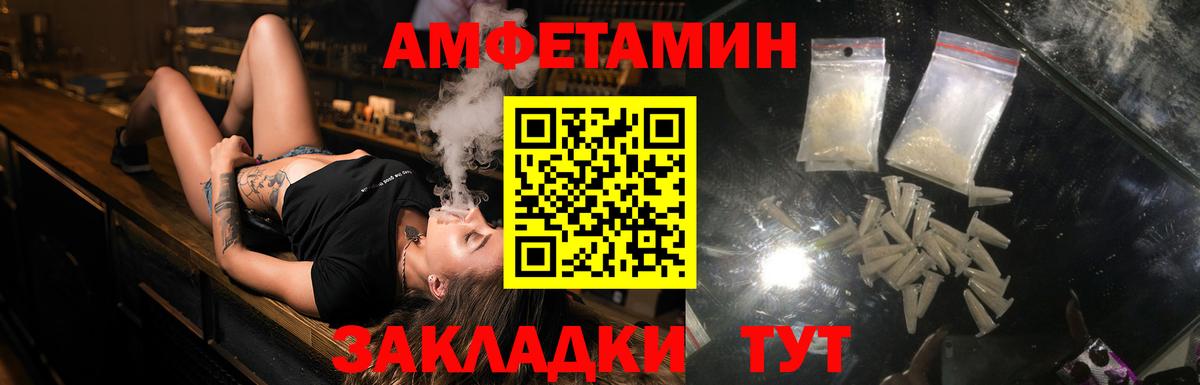 Amphetamine Premium Канск