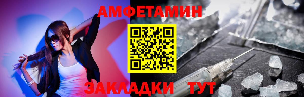Амфетамин  Вход с VPN  Амфетамин  АМФ 97%  Канск 