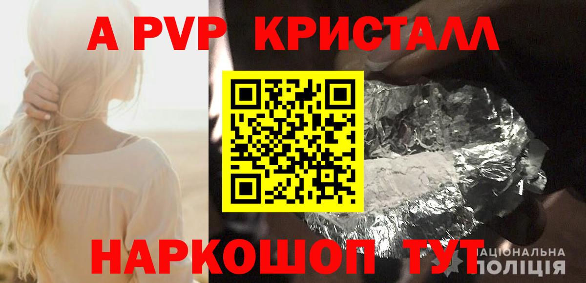 Alpha PVP мука Канск