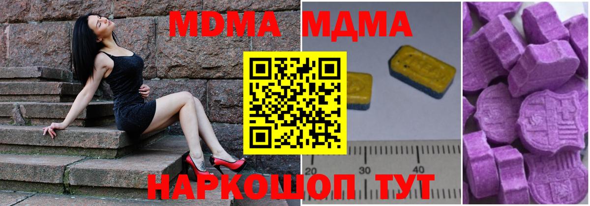 МДМА VHQ Канск