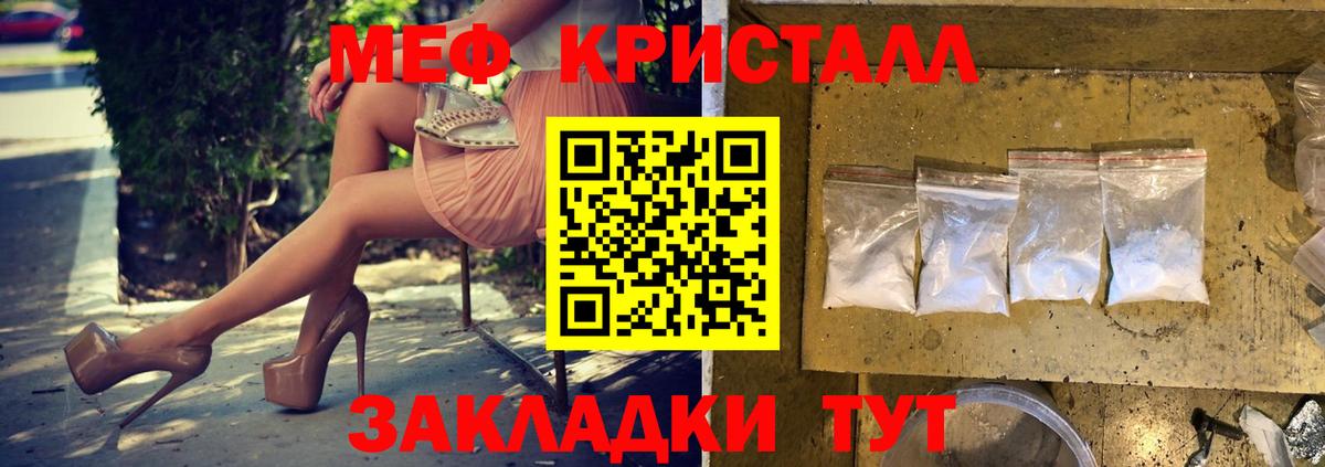 МЕФ  Мефедрон  Канск  Вход с VPN  Мефедрон мяу мяу 