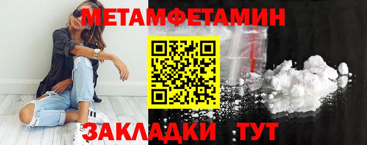 МЕТАМФЕТАМИН кристалл  Вход с VPN  Канск  МЕТАМФЕТАМИН кристалл 