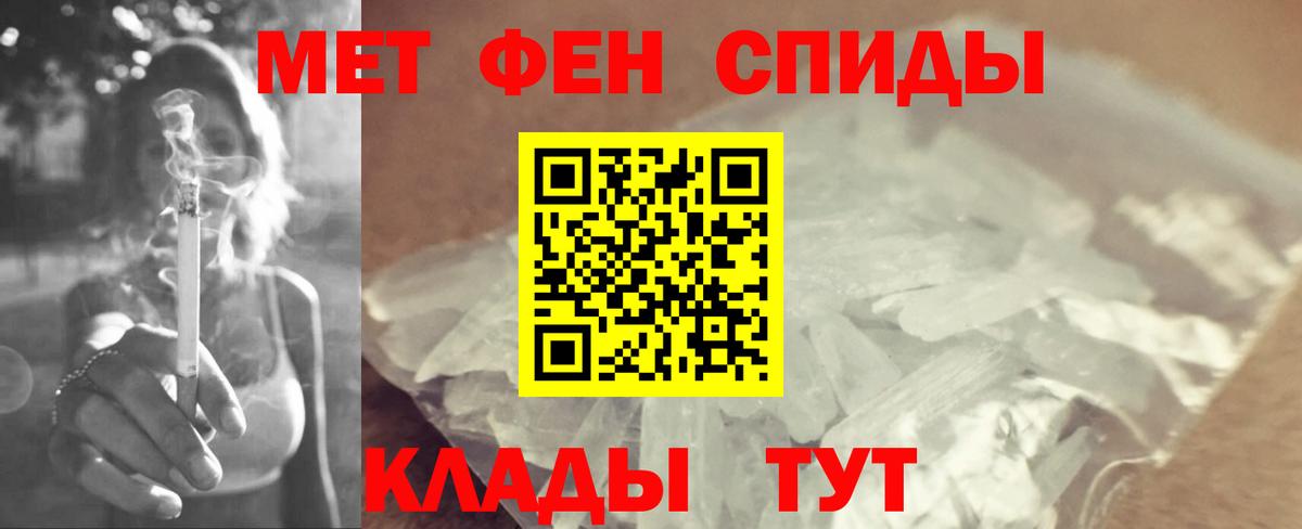 МЕТАМФЕТАМИН мет Канск