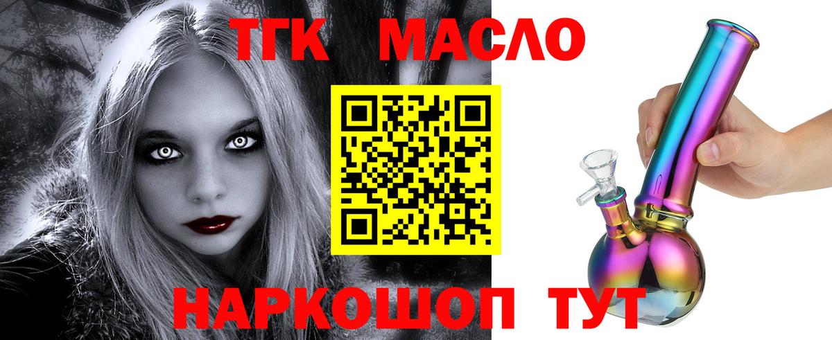 Дистиллят ТГК жижа Канск