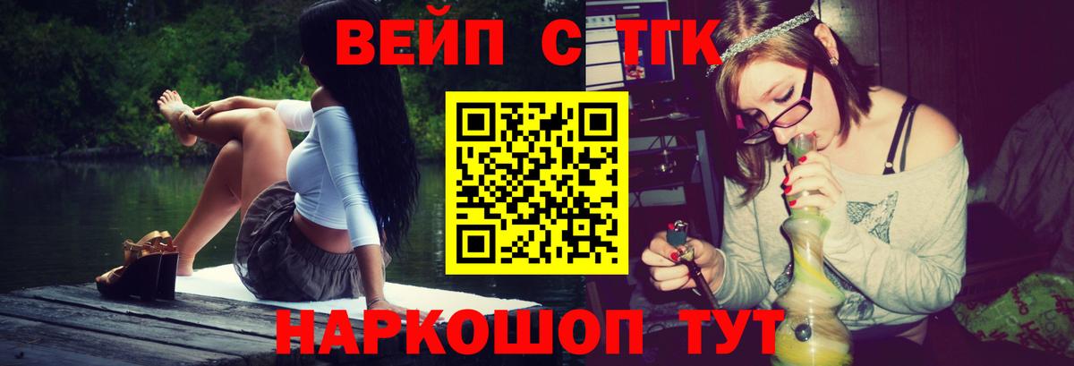 ТГК THC oil  Вход с VPN  Канск 