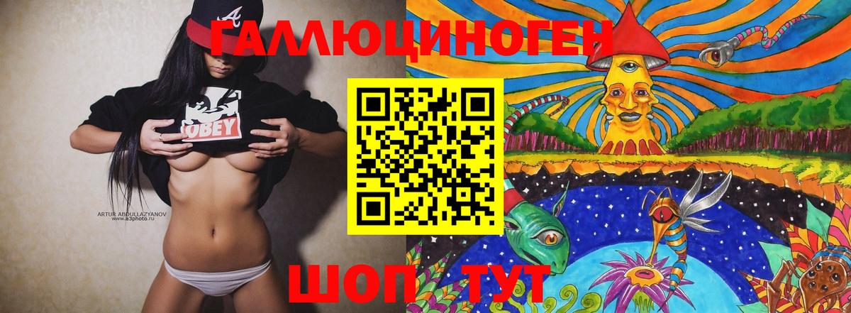 Галлюциногенные грибы мицелий Канск